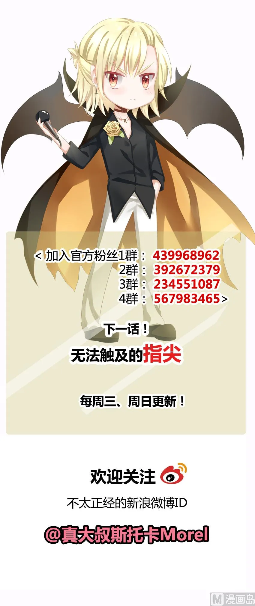 第075话 失衡的天枰 7 第76页