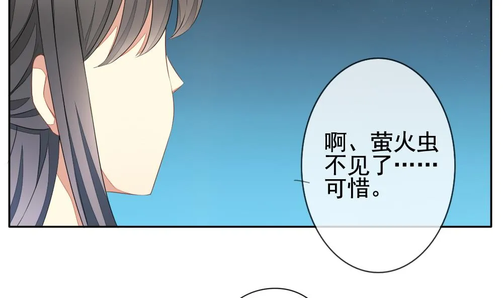 第076话 失衡的天枰 8 第4页