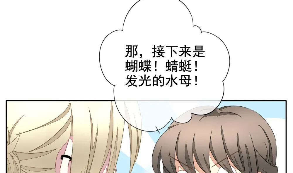 第076话 失衡的天枰 8 第5页