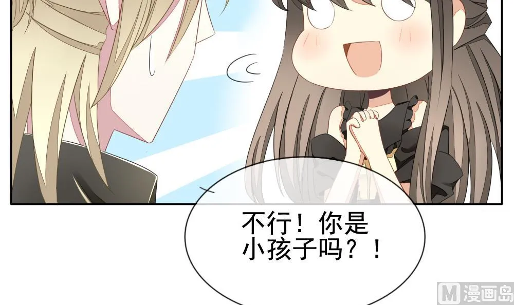 第076话 失衡的天枰 8 第6页