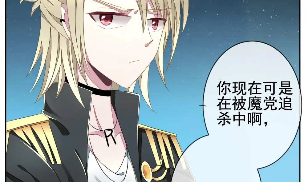 第076话 失衡的天枰 8 第8页