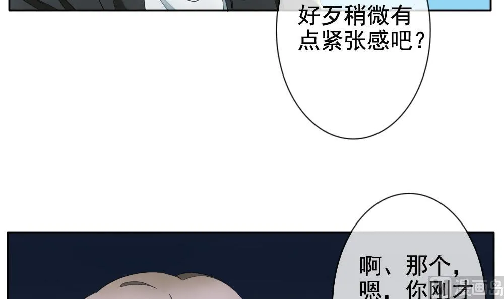 第076话 失衡的天枰 8 第9页