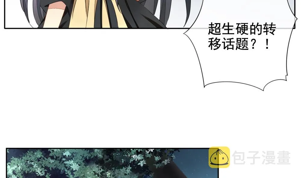第076话 失衡的天枰 8 第11页