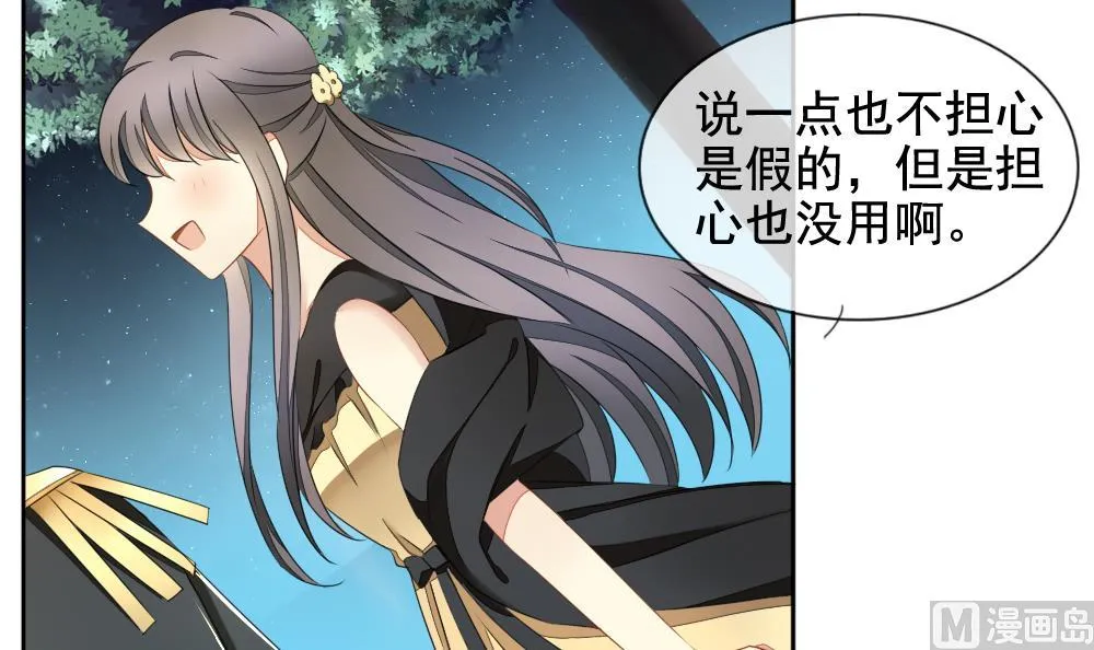 第076话 失衡的天枰 8 第12页