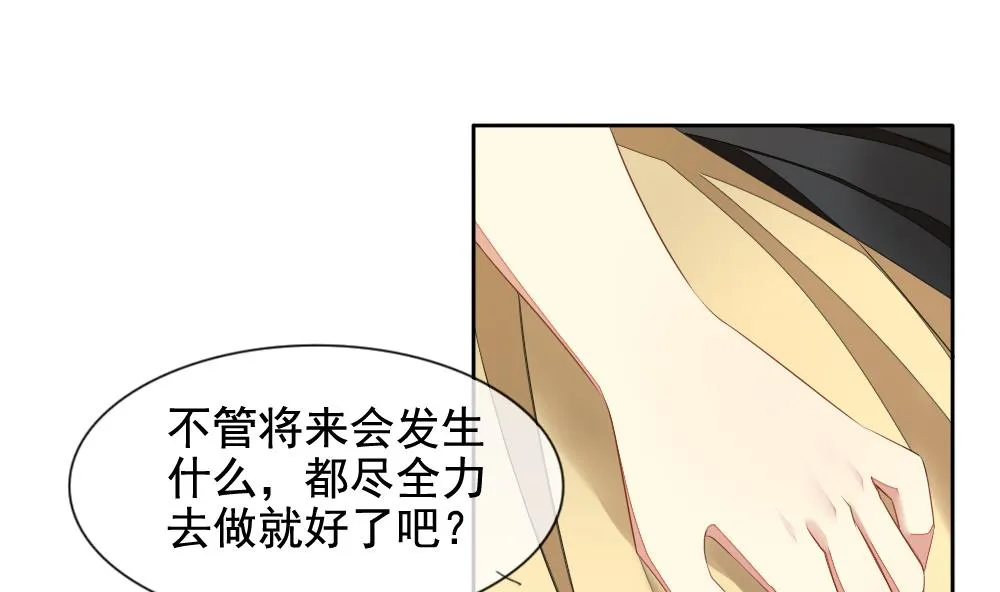 第076话 失衡的天枰 8 第14页