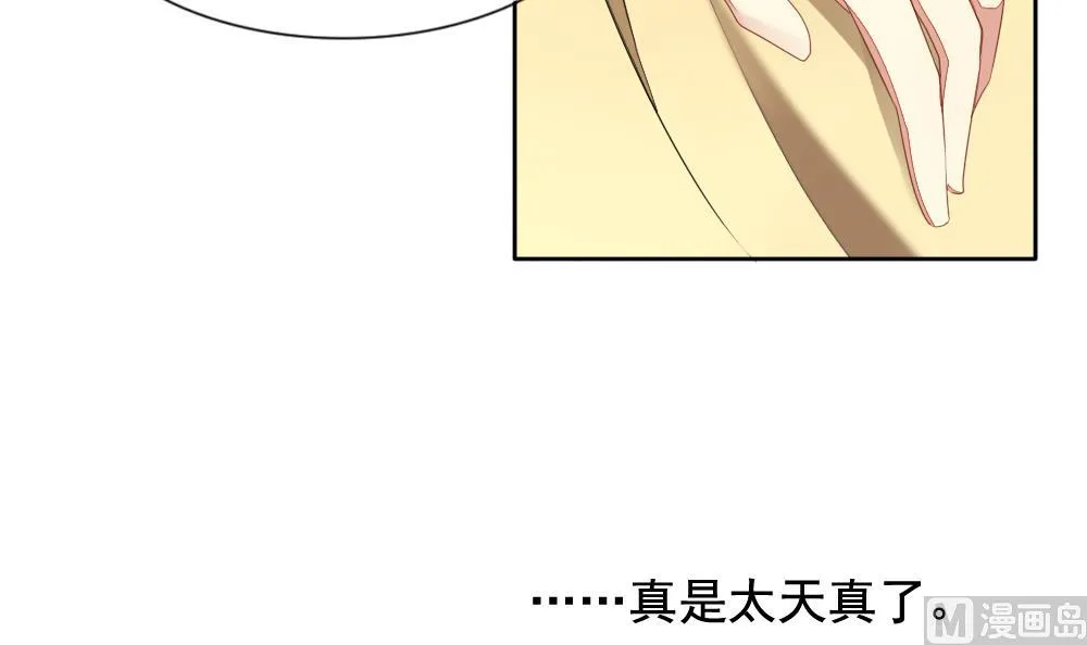 第076话 失衡的天枰 8 第15页