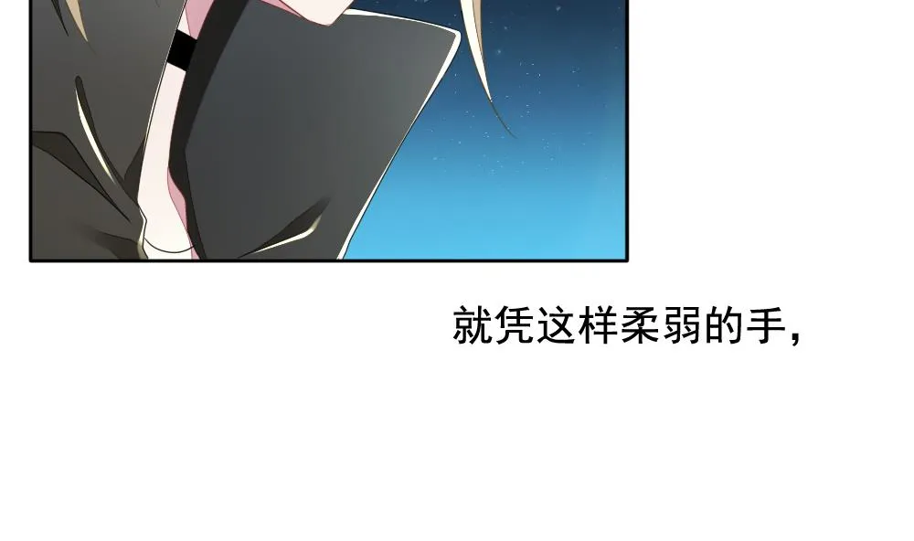 第076话 失衡的天枰 8 第17页