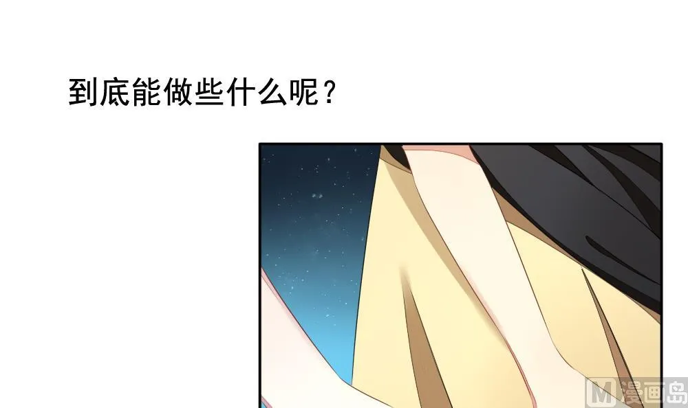第076话 失衡的天枰 8 第18页