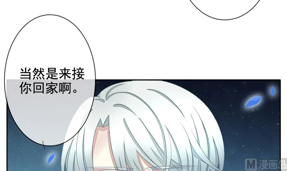 第076话 失衡的天枰 8 第27页