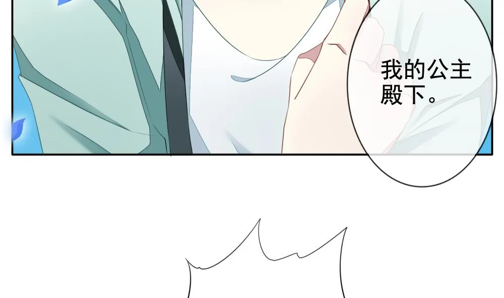 第076话 失衡的天枰 8 第29页