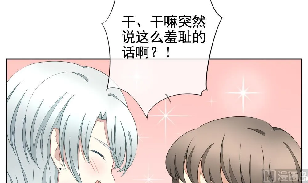 第076话 失衡的天枰 8 第30页