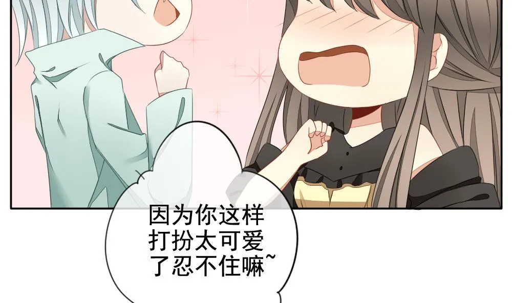 第076话 失衡的天枰 8 第31页