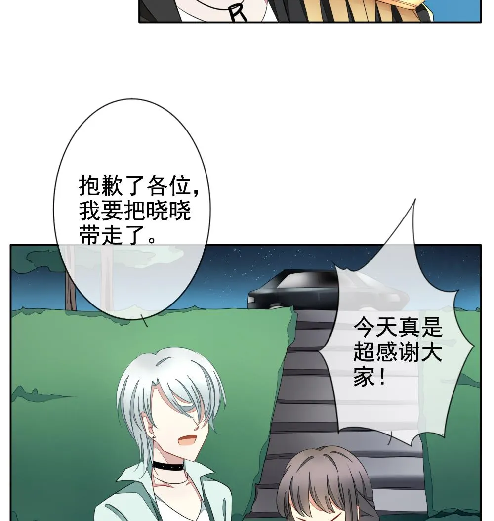第076话 失衡的天枰 8 第34页
