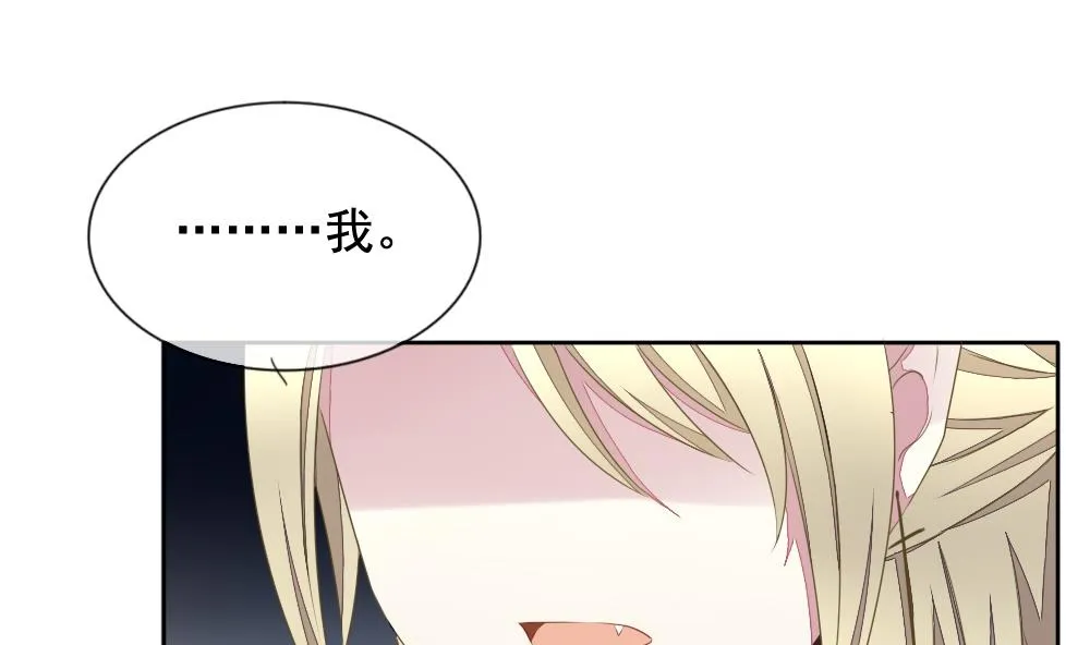第076话 失衡的天枰 8 第37页