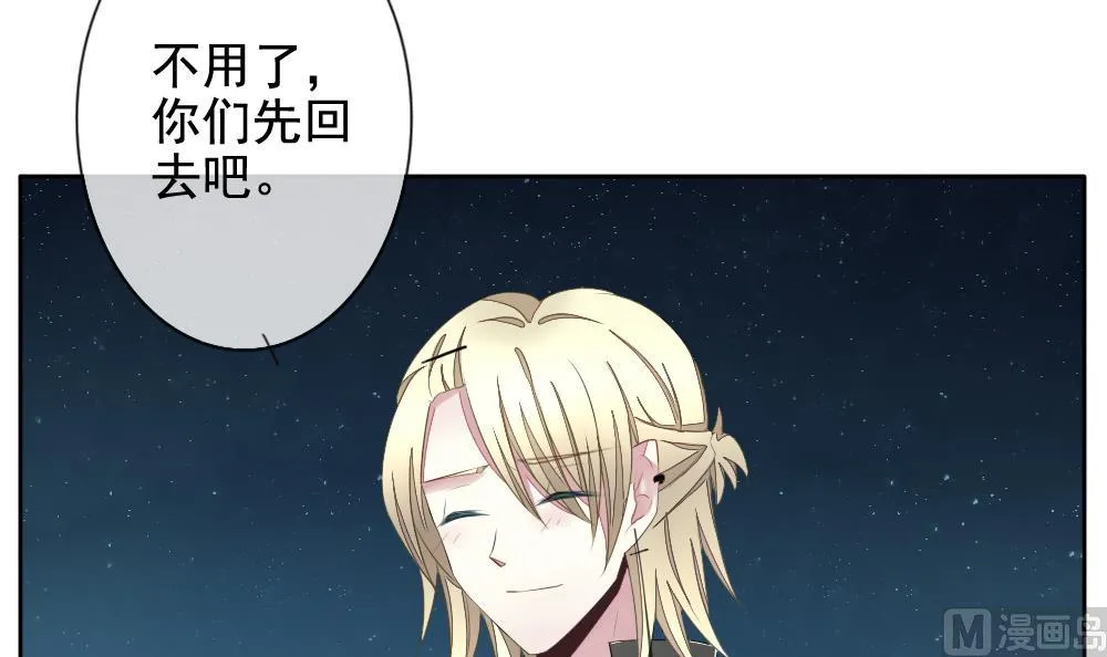 第076话 失衡的天枰 8 第39页