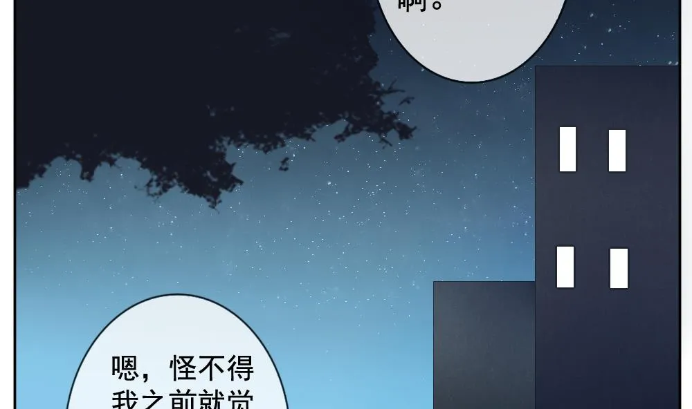 第076话 失衡的天枰 8 第43页