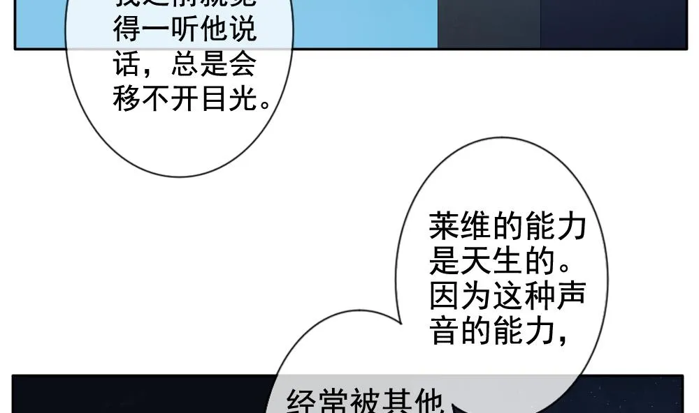 第076话 失衡的天枰 8 第44页