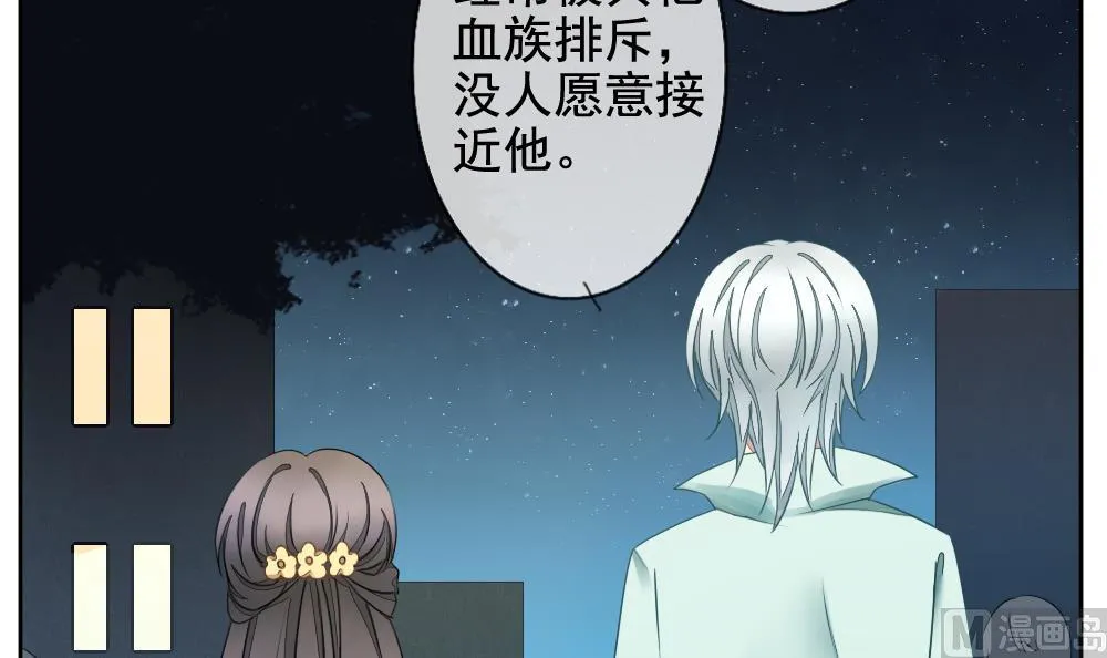第076话 失衡的天枰 8 第45页