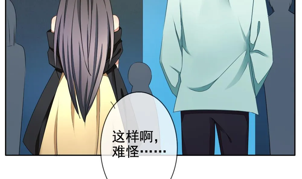 第076话 失衡的天枰 8 第46页