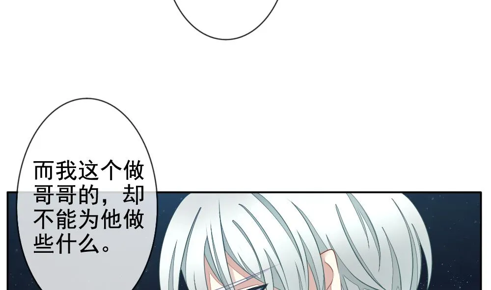 第076话 失衡的天枰 8 第47页