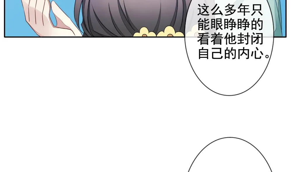 第076话 失衡的天枰 8 第49页