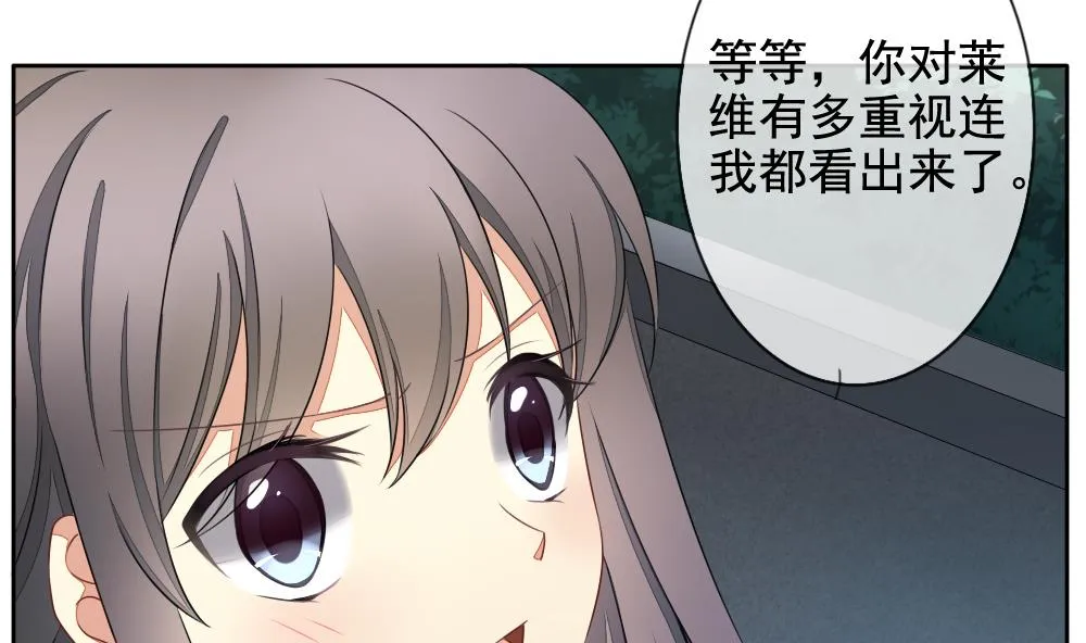 第076话 失衡的天枰 8 第50页