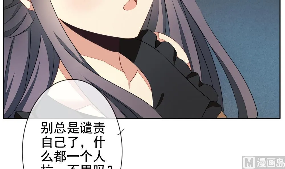 第076话 失衡的天枰 8 第51页