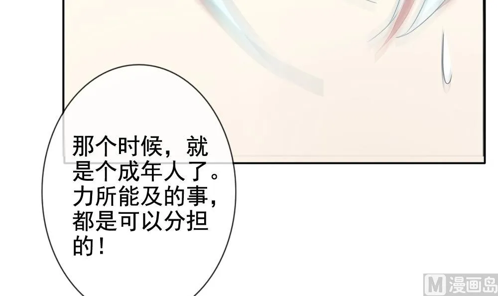 第076话 失衡的天枰 8 第54页