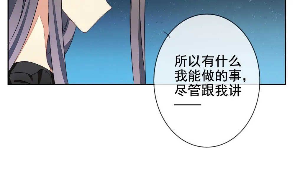 第076话 失衡的天枰 8 第56页
