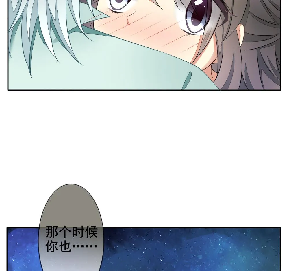 第076话 失衡的天枰 8 第61页