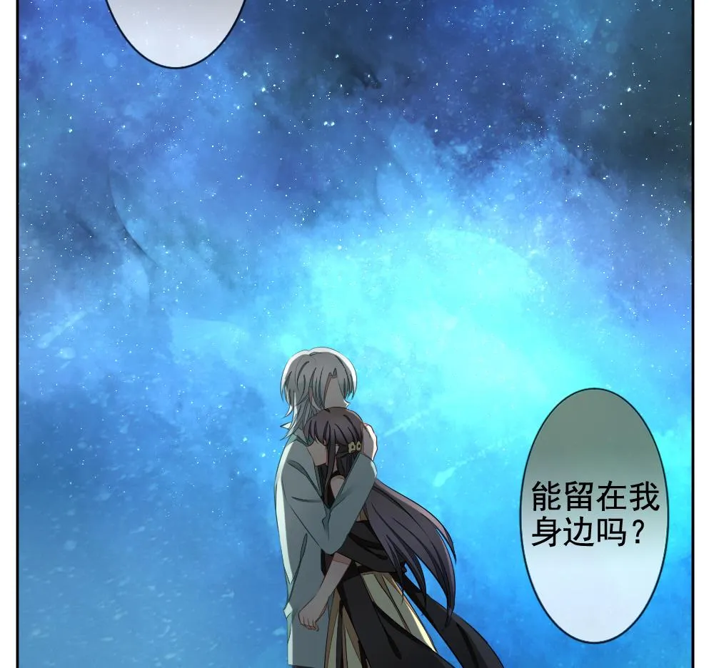 第076话 失衡的天枰 8 第62页