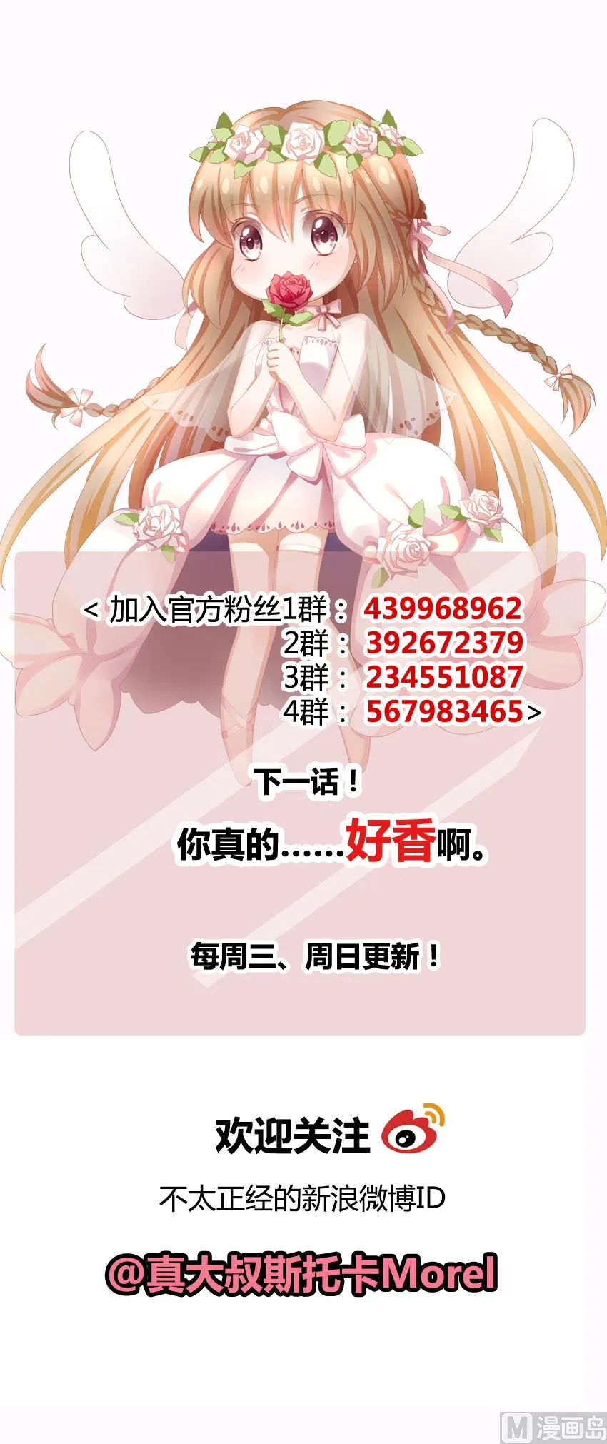 第076话 失衡的天枰 8 第64页