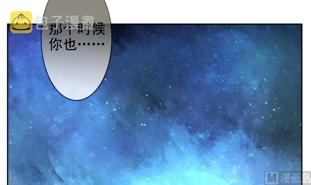 第077话 失衡的天枰 9 第3页