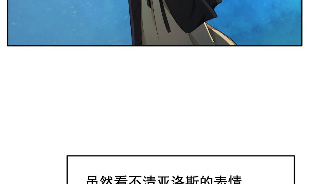 第077话 失衡的天枰 9 第5页