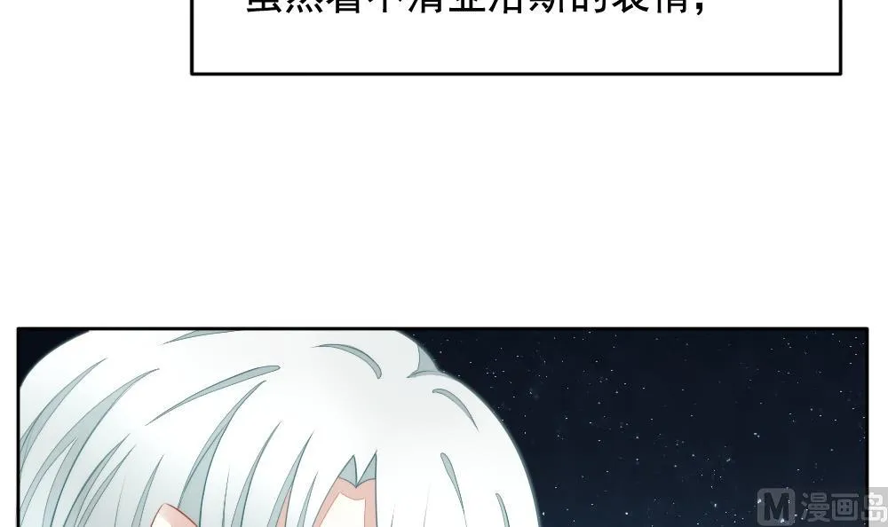 第077话 失衡的天枰 9 第6页