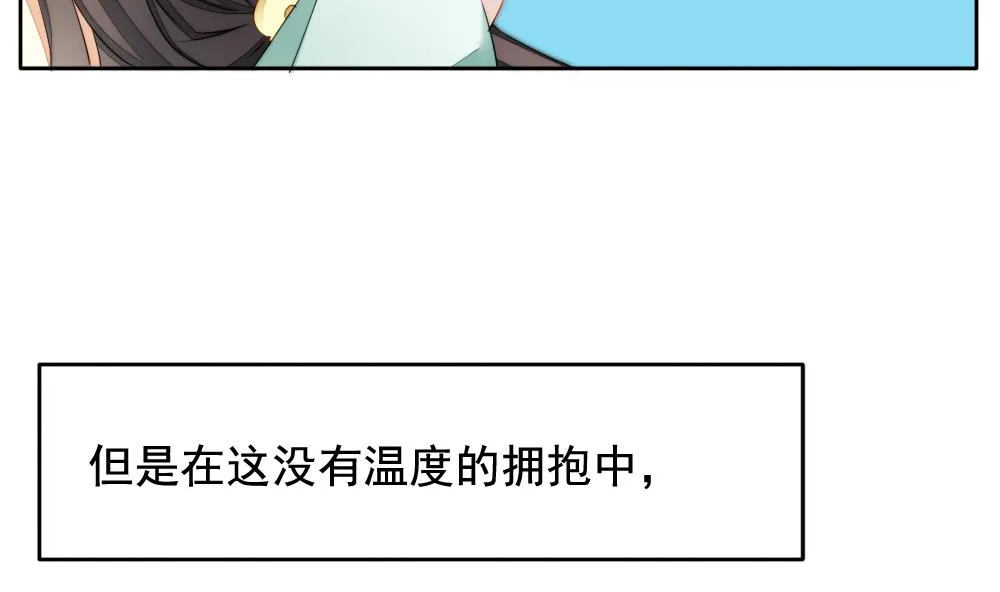 第077话 失衡的天枰 9 第8页
