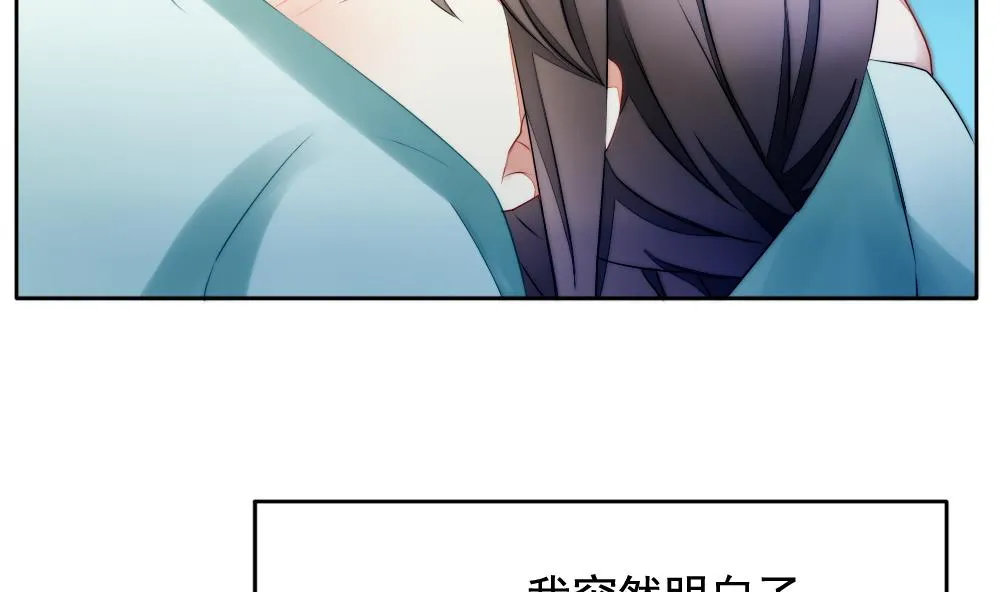 第077话 失衡的天枰 9 第10页