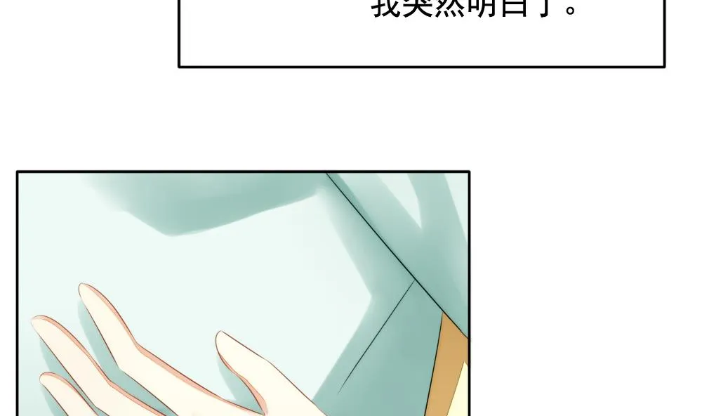 第077话 失衡的天枰 9 第11页
