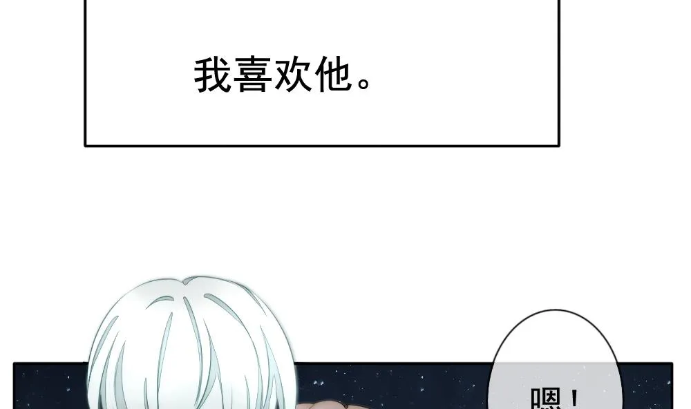 第077话 失衡的天枰 9 第13页