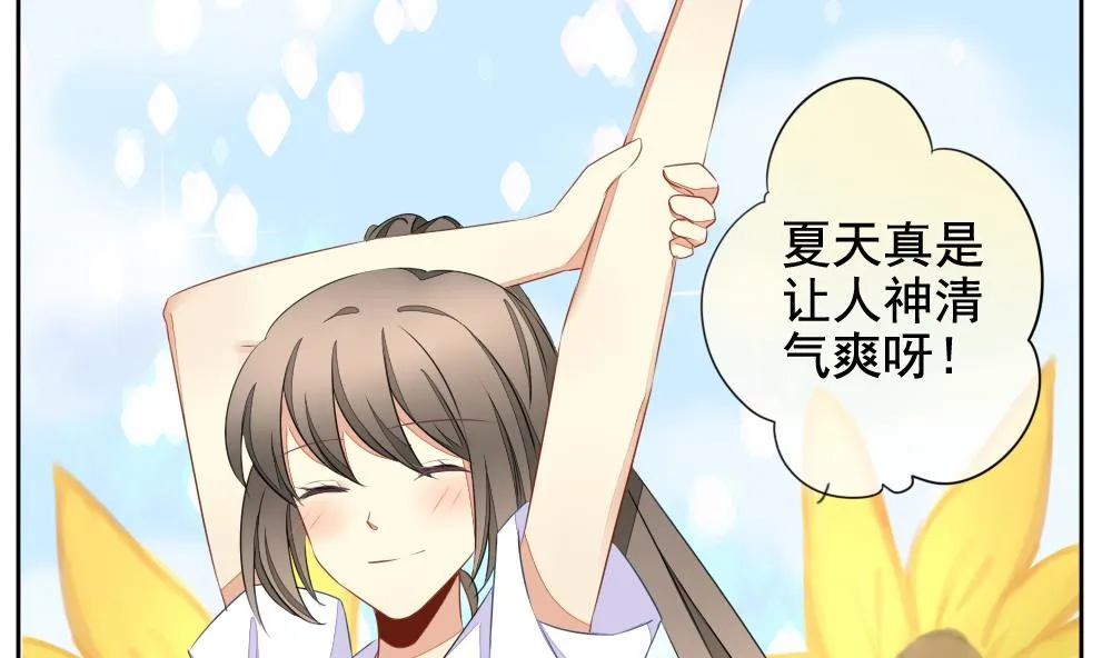 第077话 失衡的天枰 9 第22页