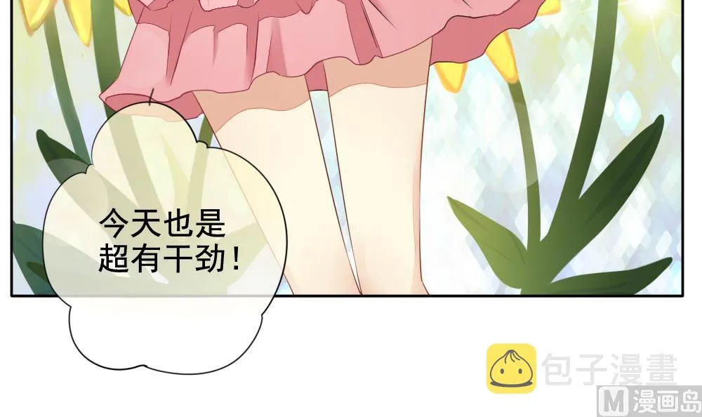 第077话 失衡的天枰 9 第24页