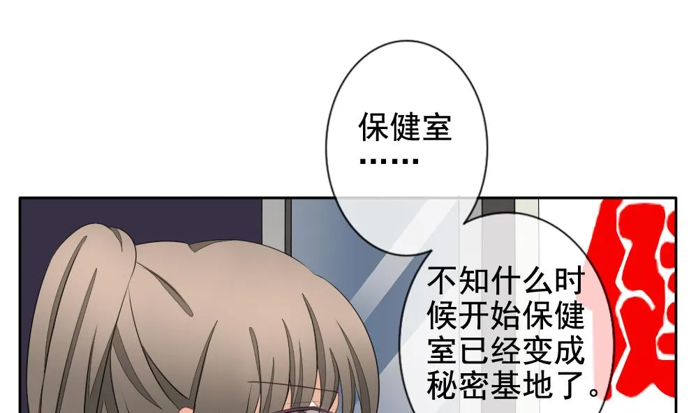 第077话 失衡的天枰 9 第25页