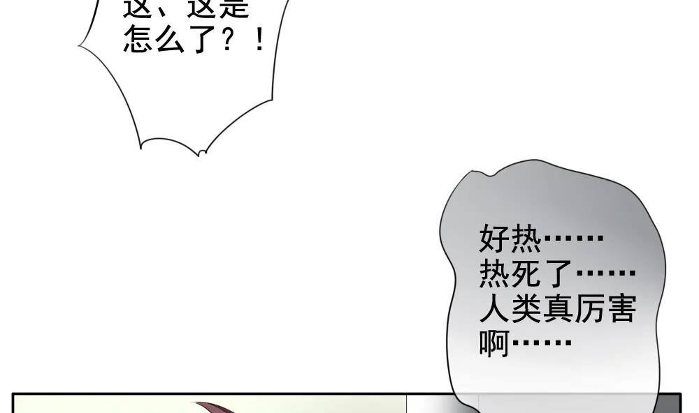 第077话 失衡的天枰 9 第32页