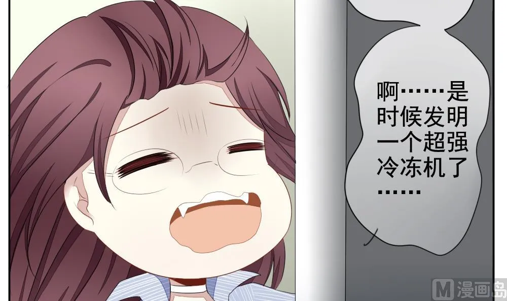 第077话 失衡的天枰 9 第33页