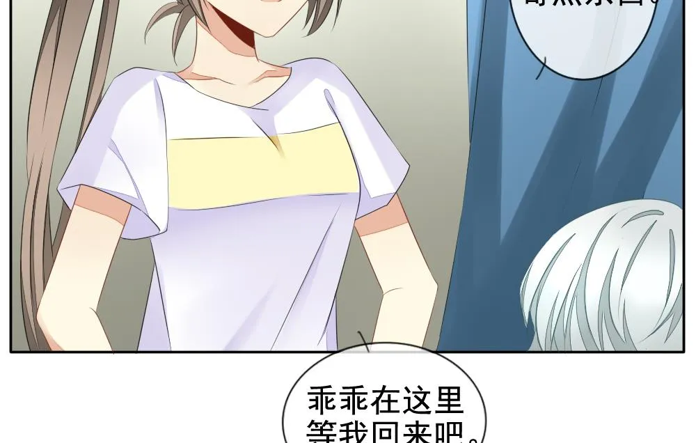 第077话 失衡的天枰 9 第40页