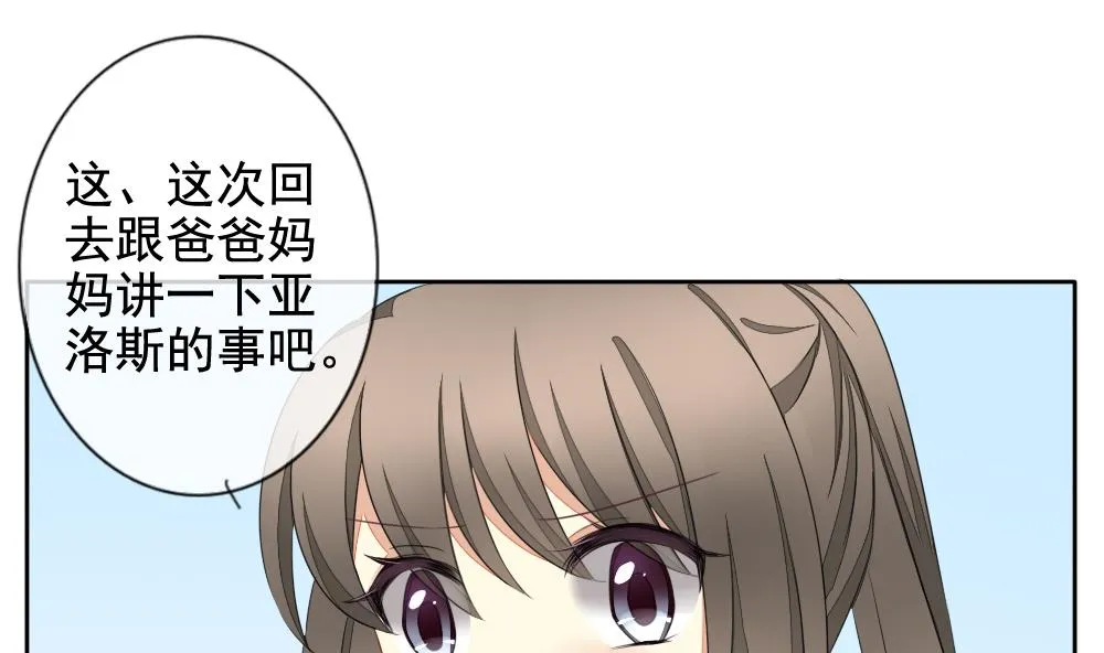 第077话 失衡的天枰 9 第43页