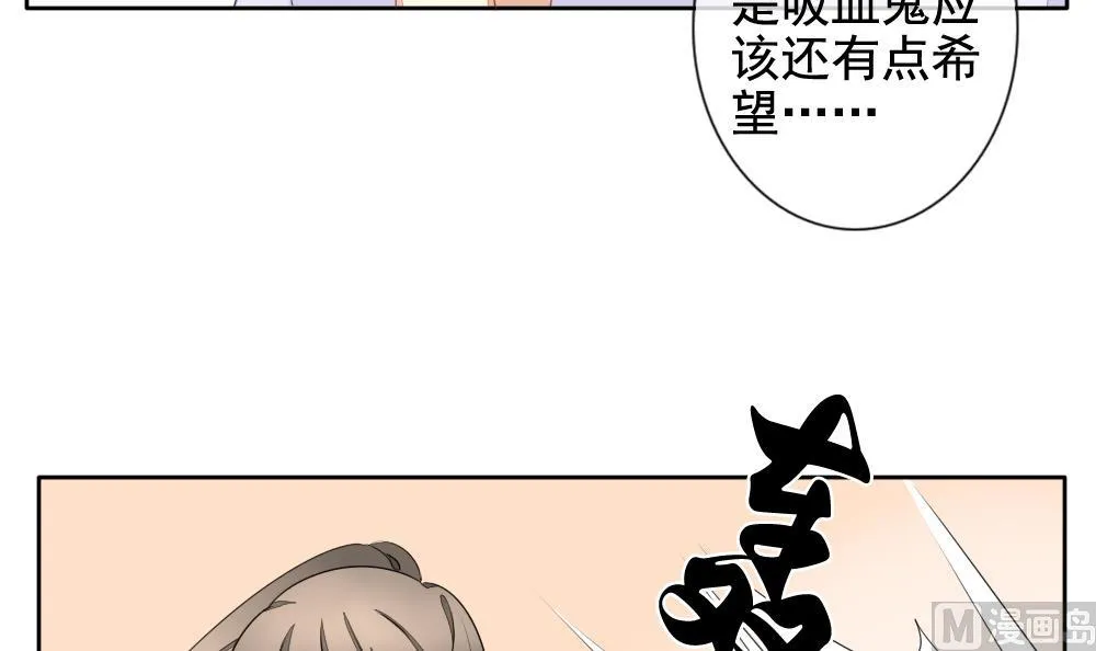第077话 失衡的天枰 9 第45页