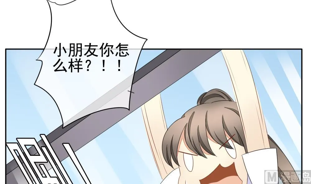 第077话 失衡的天枰 9 第54页