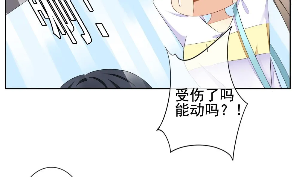 第077话 失衡的天枰 9 第55页