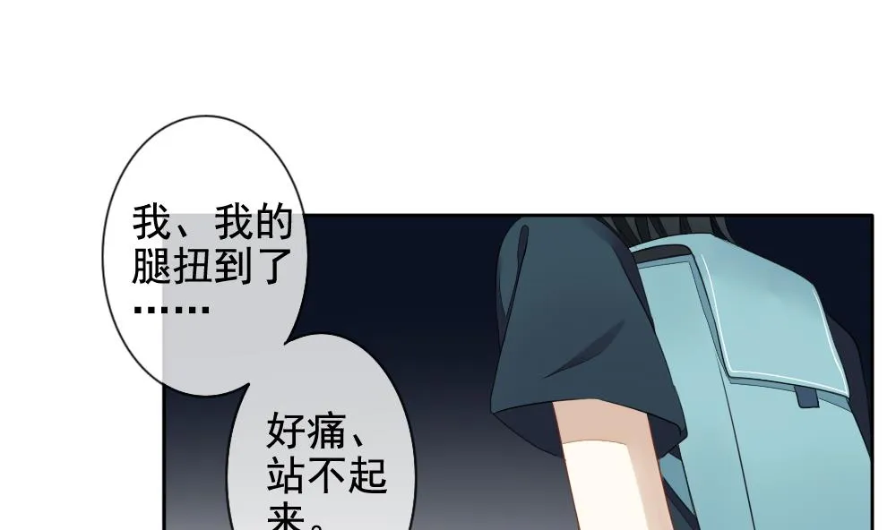 第077话 失衡的天枰 9 第58页